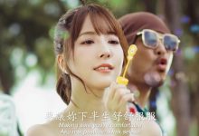 三上悠亞出演中文MV 黃明志“不小心 I Shot You”-调侃网