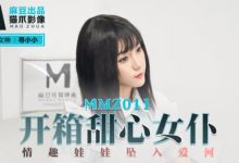 猫爪影像 盲盒里的甜心女仆 1v639m-调侃网